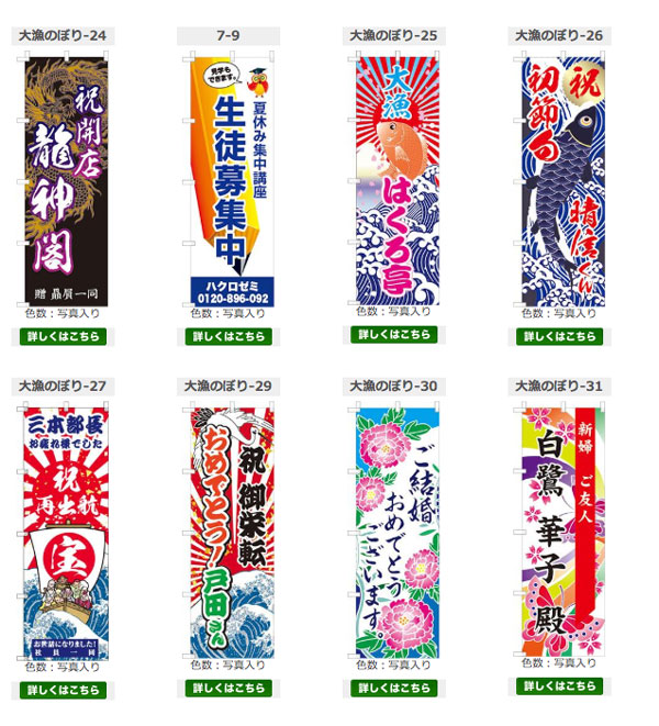 旬”なのぼり旗 ～成人式編～ | オーダーのぼりドットコム