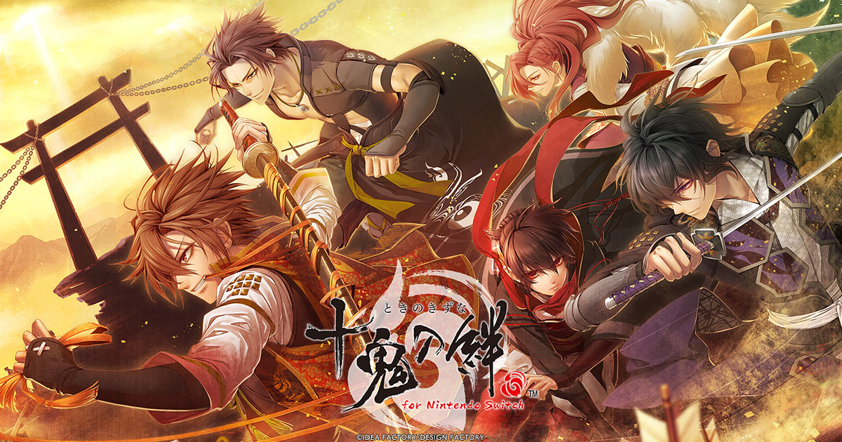 十鬼の絆 for Nintendo Switch｜製品情報｜予約特典