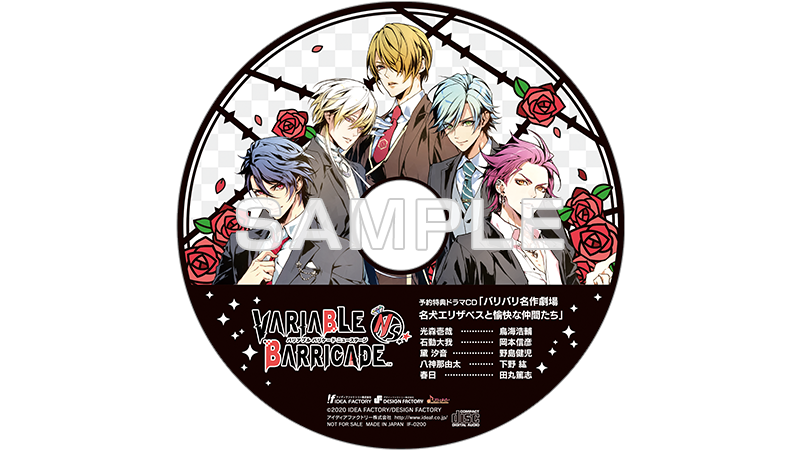 VARIABLE BARRICADE｜インフォメーション