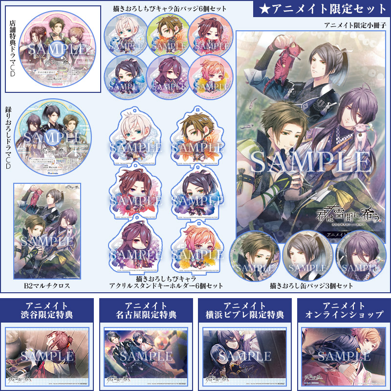 君は雪間に希う