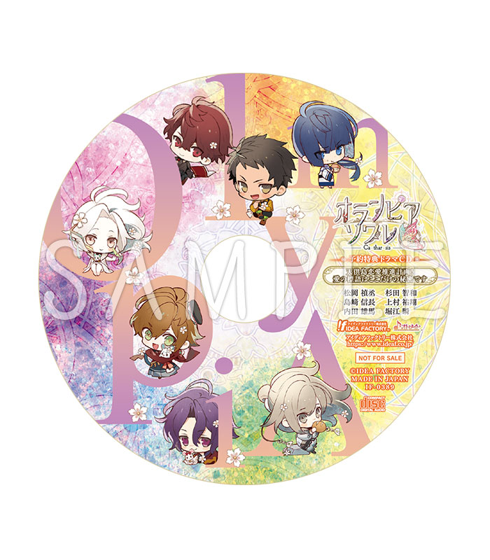 オランピアソワレ Catharsis｜製品情報