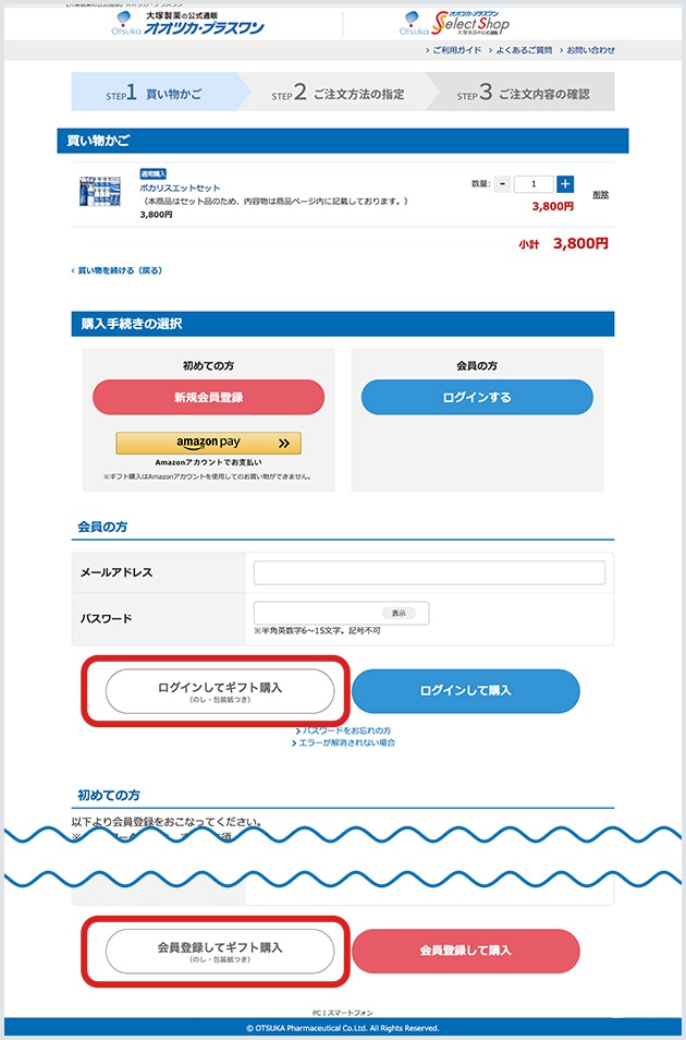 ご利用ガイド | ギフトカードのご利用方法について/ギフト配送｜【大塚
