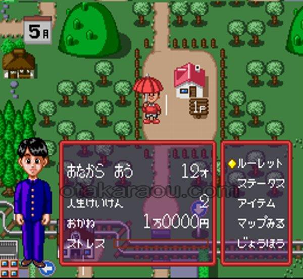 大爆笑人生劇場 ドキドキ青春編を販売中｜レトロゲーム好き必見のSFC