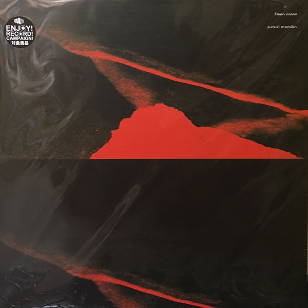 鈴木真海子 (LP) DEEP GREEN【完全限定生産】 -DJ機材アナログレコード