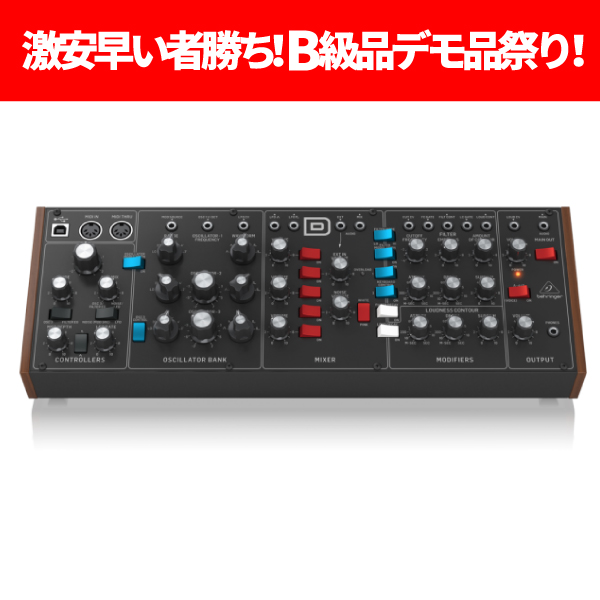 激安！早い者勝ち！B級品デモ品祭り！】BEHRINGER(ベリンガー