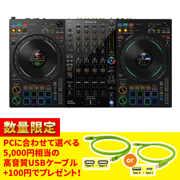 DDJ-FLX10│Pioneer DJからUSB2基搭載かつSerato＆rekodboxに両対応