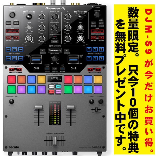 国内200台限定カラーモデル！10大特典付！】Pioneer DJ、SeratoDJに
