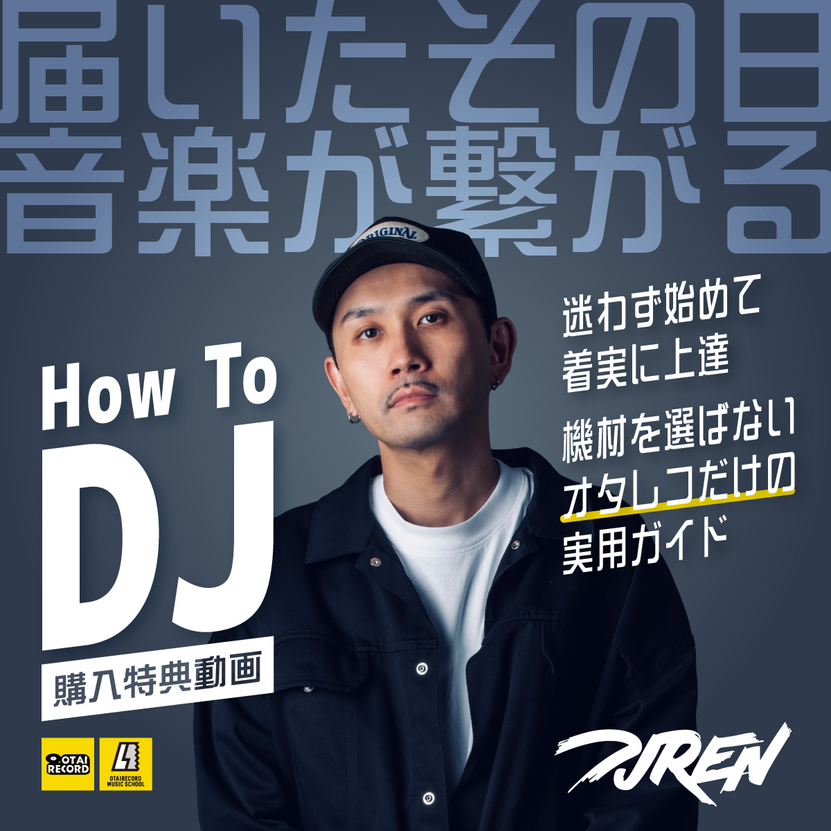 Pioneer DJ / XDJ-XZ！ほぼ全てのDJが使用可能な最強戦艦！！