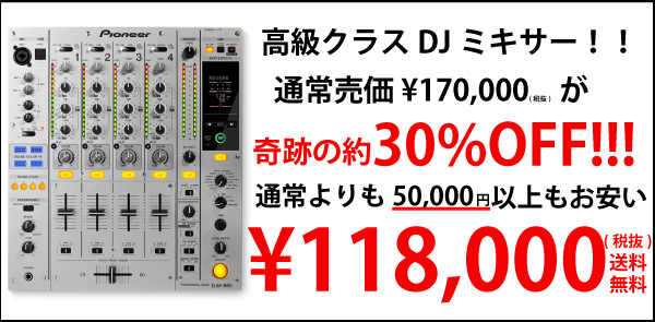 r*s様 DJM-850 訳ありメンテ品 DJM-850 訳ありメンテ品 - メルカリ