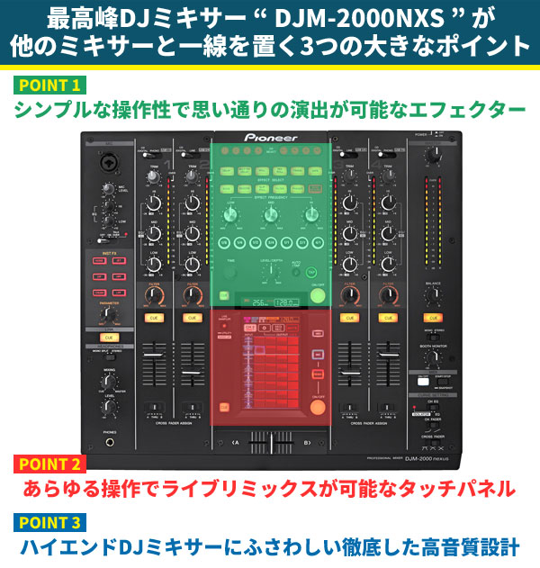 完全早い者勝ち！なんと約140,000円以上お買い得。】Pioneer/DJ