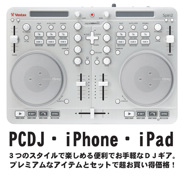 超限定！なんと1万円台！】Vestax/PCDJコントローラー/Spin2