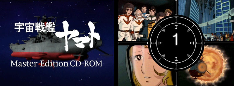 The Master Edition CD-Rom | CosmoDNA