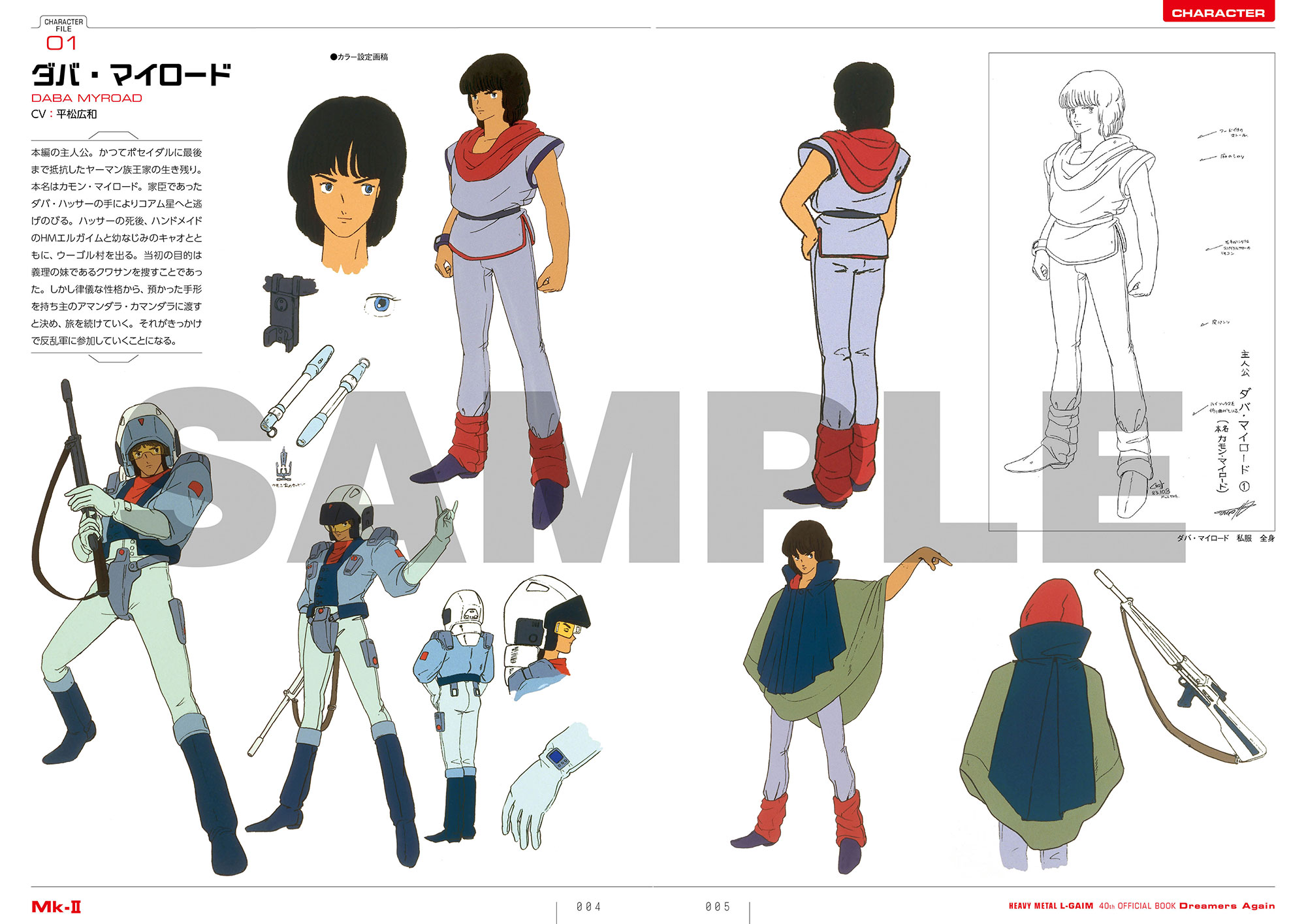 商品情報｜「重戦機エルガイム」公式サイト