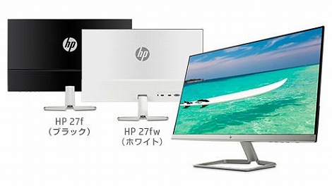 HP 27f/27fwレビュー｜HPパソコン比較購入ガイド