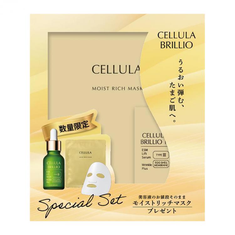 ブリリオ スペシャルセット【数量限定】: コスメ＆ビューティー
