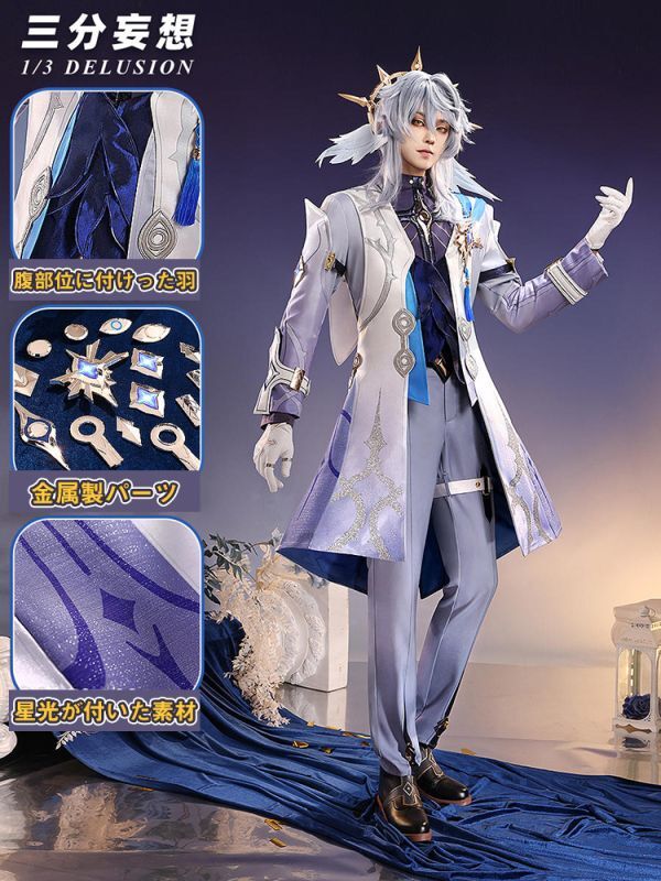 三分妄想】崩壊スターレイル HonkaiStarRail サンデー-Sunday コスプレ