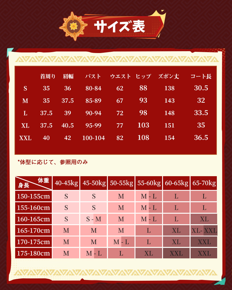 三分妄想1/3Delusion】原神 Genshin マーヴィカ-Mavuika コスプレ衣装