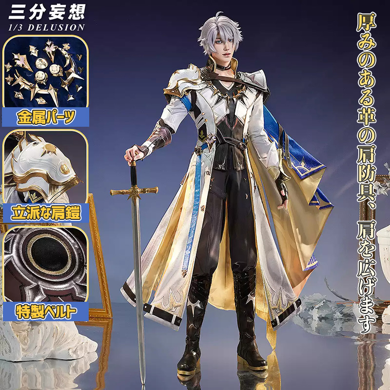 三分妄想1/3Delusion】崩壊スターレイル HonkaiStarRail ファイノン
