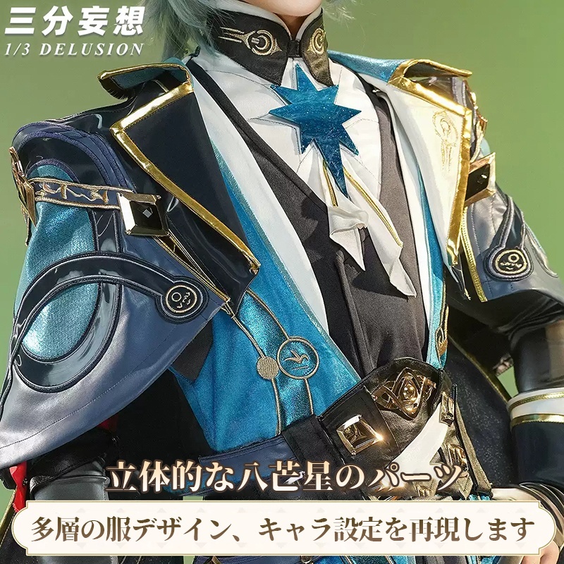 三分妄想1/3Delusion】崩壊:スターレイル HonkaiStarRail アナイクス