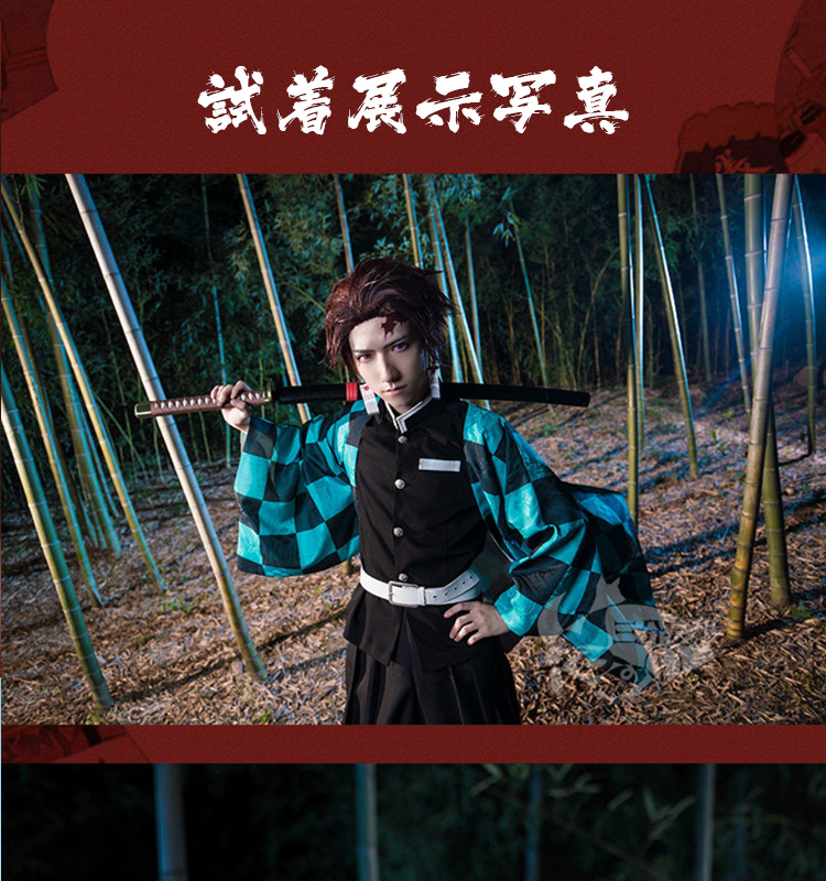 三分妄想1/3Delusion】鬼滅の刃 竈門 炭治郎-かまど たんじろう