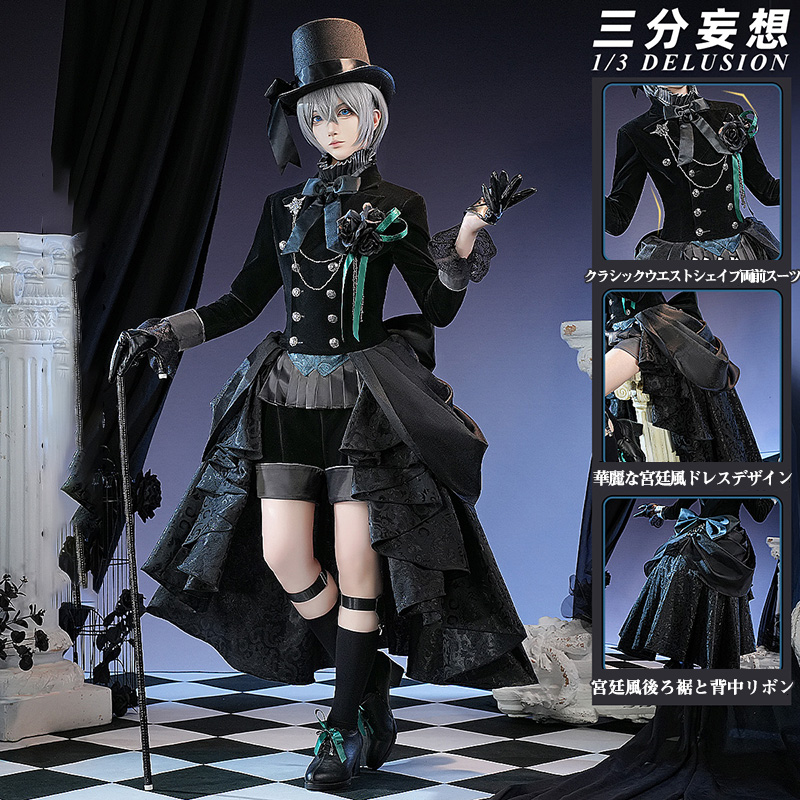 三分妄想】黒執事 緑の魔女編 シエル・ファントムハイヴ コスチューム