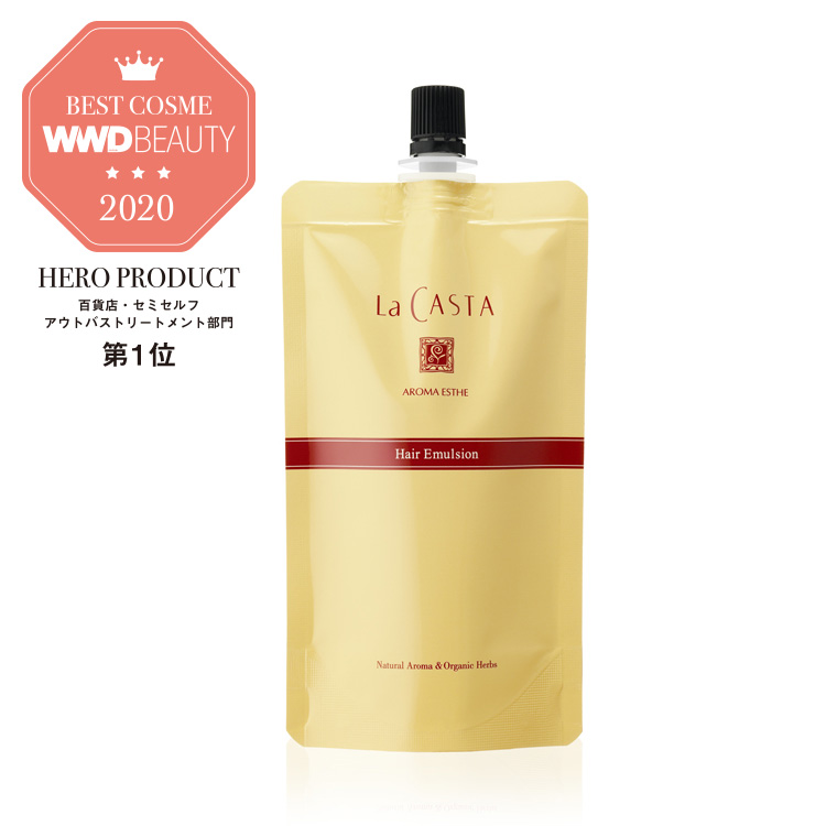 La CASTA Hair Emulsion 2個セット La CASTA Hair Emulsion 2個セット