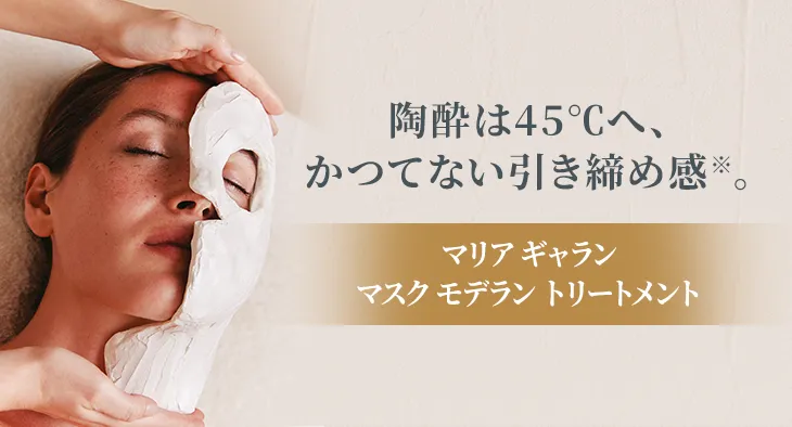 マリア ギャラン セラム 640｜laforre