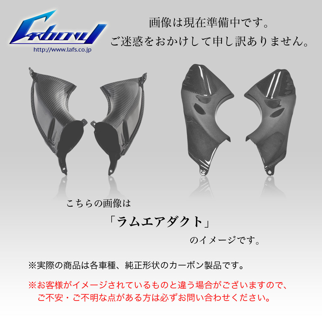Carbony:カーボニー YZF-R1 09-14年用 ドライカーボン ラムエアダクト