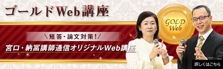 ゴールドWeb - 弁理士 学習経験者｜LEC東京リーガルマインド