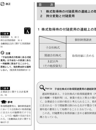 短答テキストツアー - 公認会計士｜LEC東京リーガルマインド