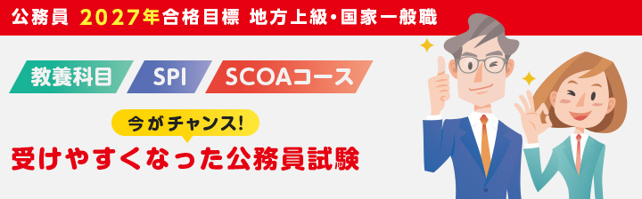 市役所試験 - 公務員試験｜資格の予備校 LEC東京リーガルマインド