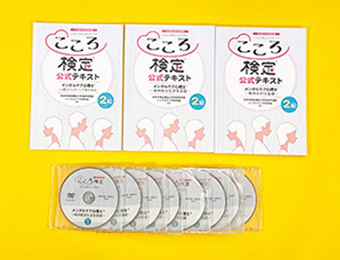 教材の特長 - メンタルケア｜LEC東京リーガルマインド