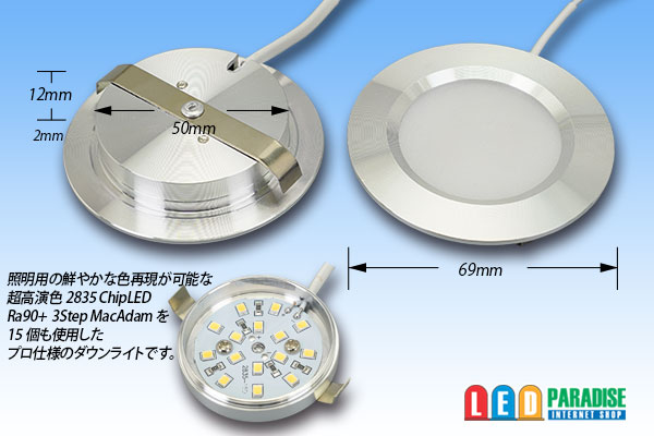 12V車用LEDダウンライト 3W 15LED - LED PARADISE☆エルパラ