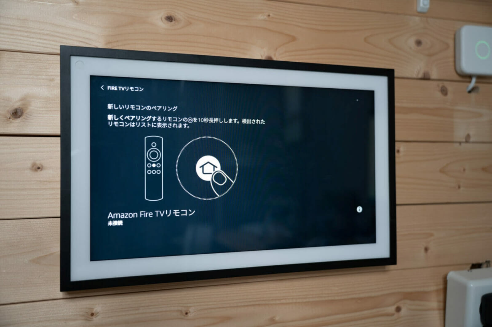 Echo Show 15 レビュー｜実用的なウィジェットが魅力。壁掛けスマート