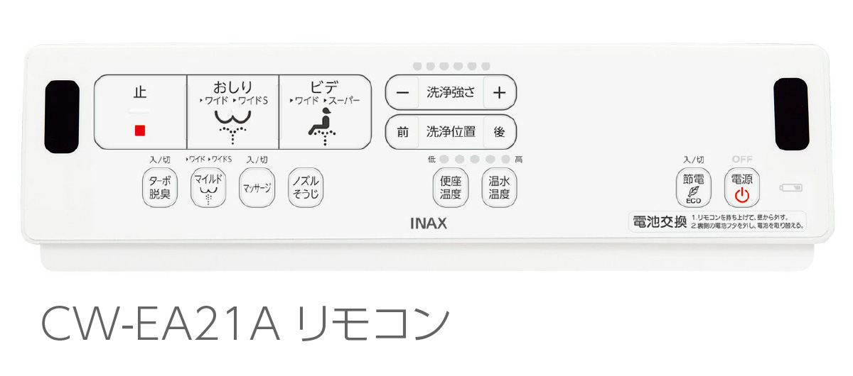 シャワートイレ シートタイプ] New PASSO 【LIXILオンラインショップ】