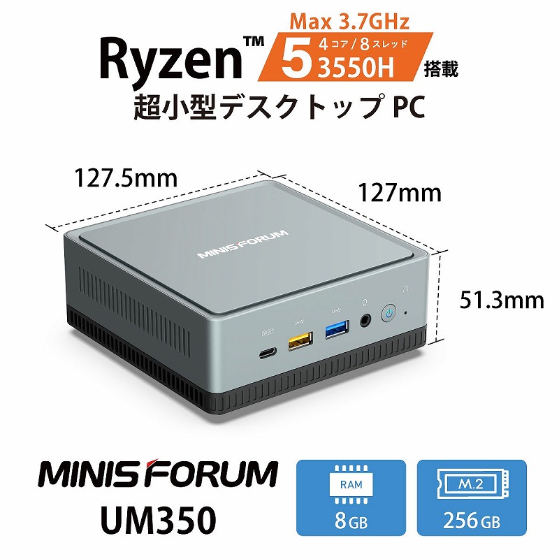 終息】MINISFORUM UM350 | 株式会社リンクスインターナショナル