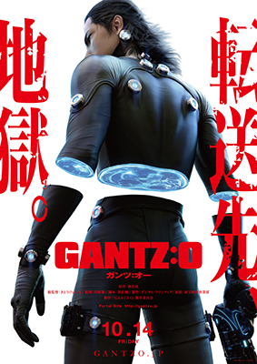 GANTS』新プロジェクト、フル3DCGアニメーション映画正式タイトル