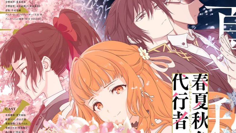 推しが武道館いってくれたら死ぬ』オンラインイベント10月25日開催決定