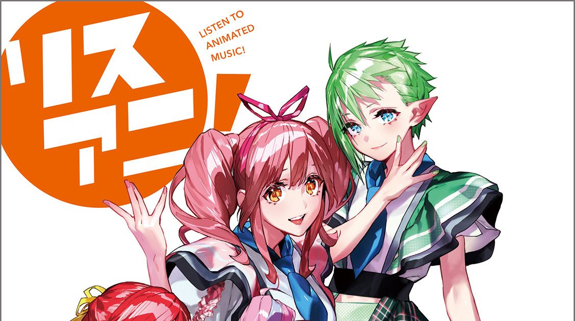 リスアニ！Vol.53『マクロスΔ』ワルキューレ音楽大全」が2024年1月23日