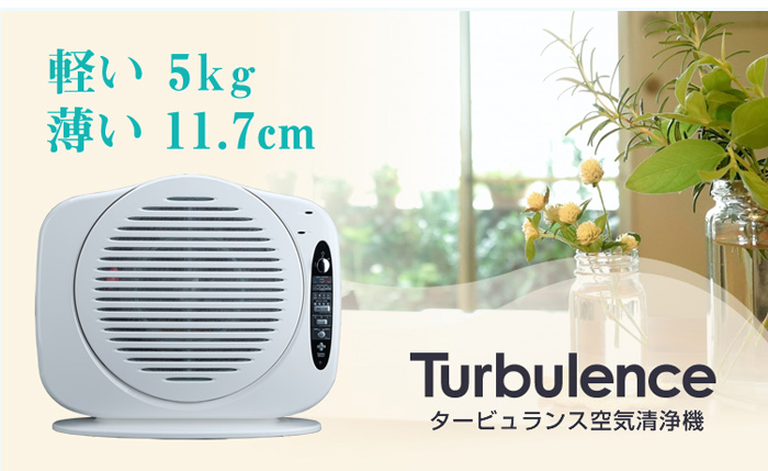 高速回転で微粒子はもちろん、においまで取り去る。パワフル空気清浄機。