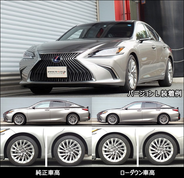 レクサス ES専用 ダウンサスキット(RS-R Ti2000)の販売ページです