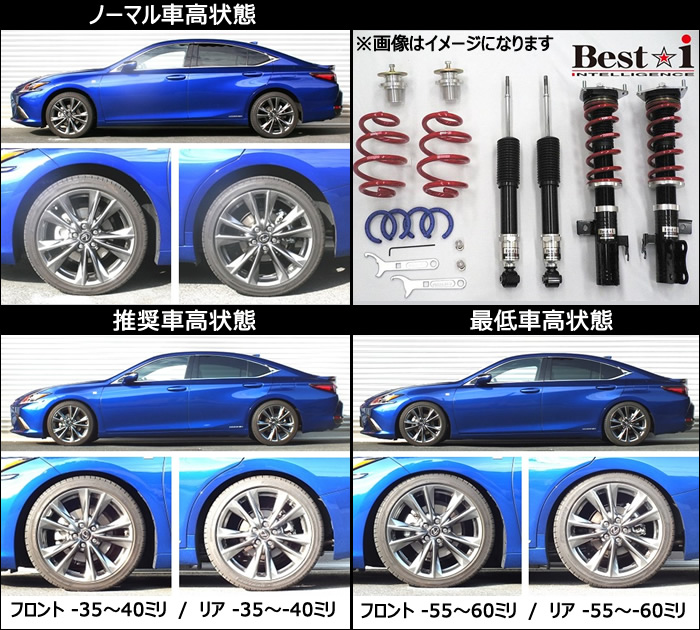 レクサス ES専用 車高調キット(RS-R Best-i)の販売ページです