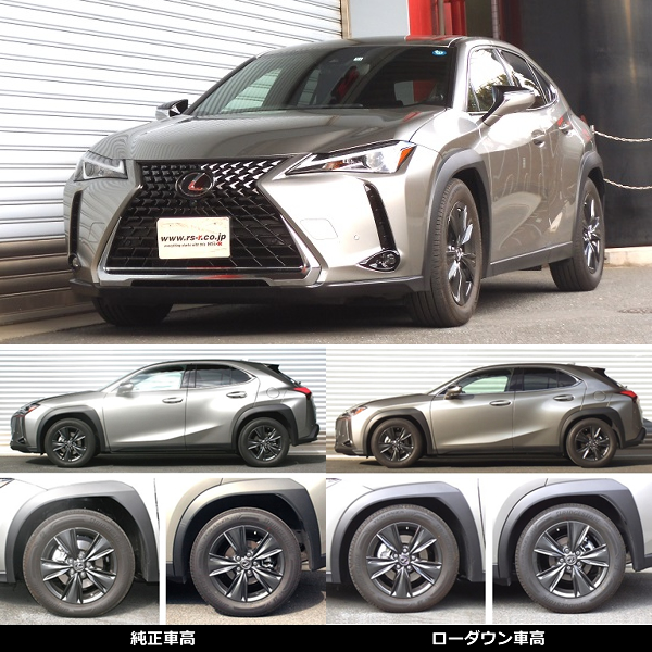 レクサスUX200専用 ダウンサスキット(RS-R Ti2000)の販売ページです