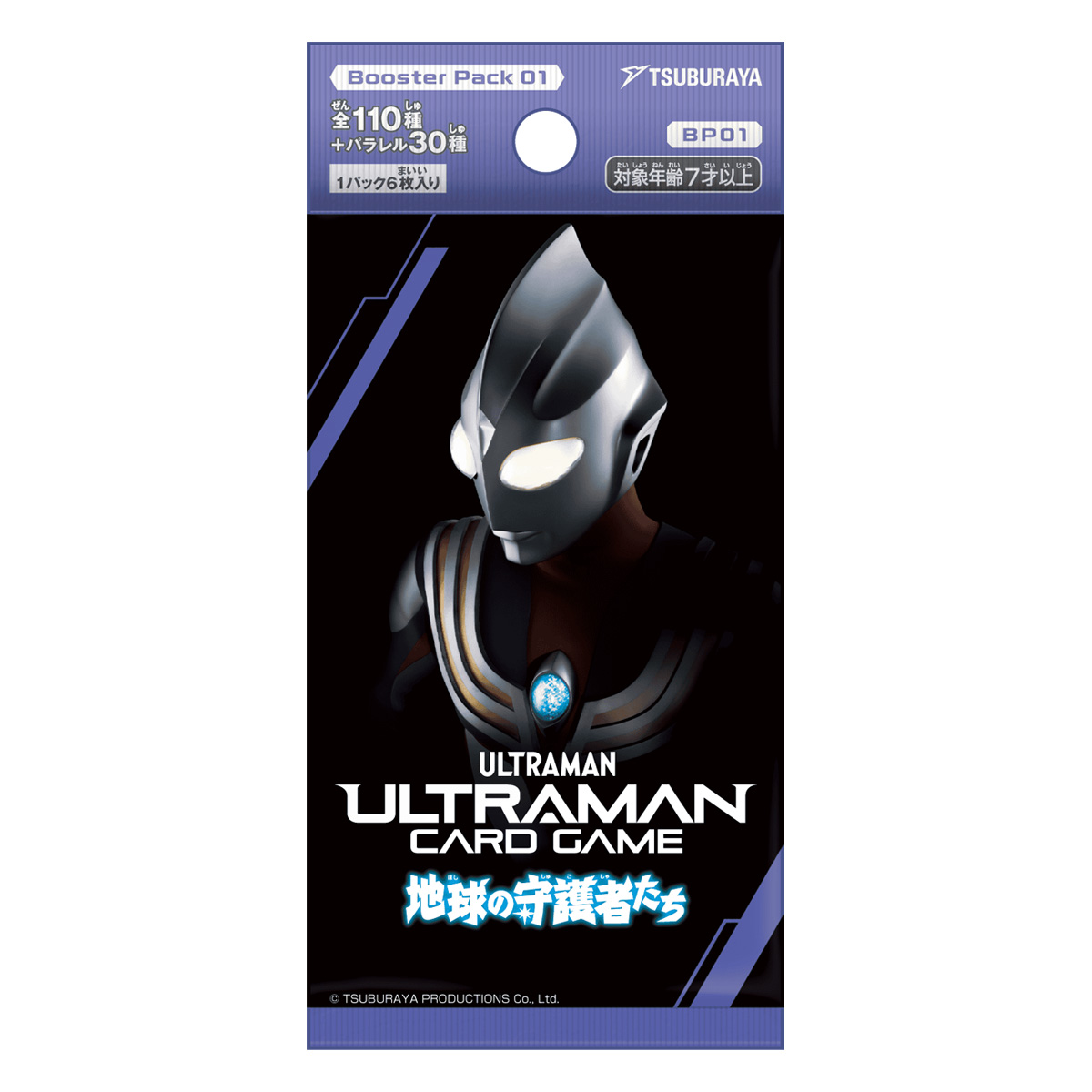 ウルトラマン カードゲーム ブースターパック 地球の守護者たち【BP01