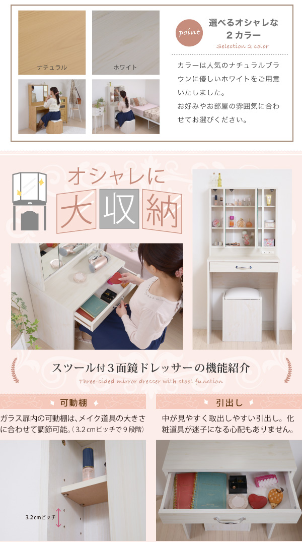 スツール付三面鏡ドレッサー FLL-0061 おしゃれなホワイト｜問屋卸し
