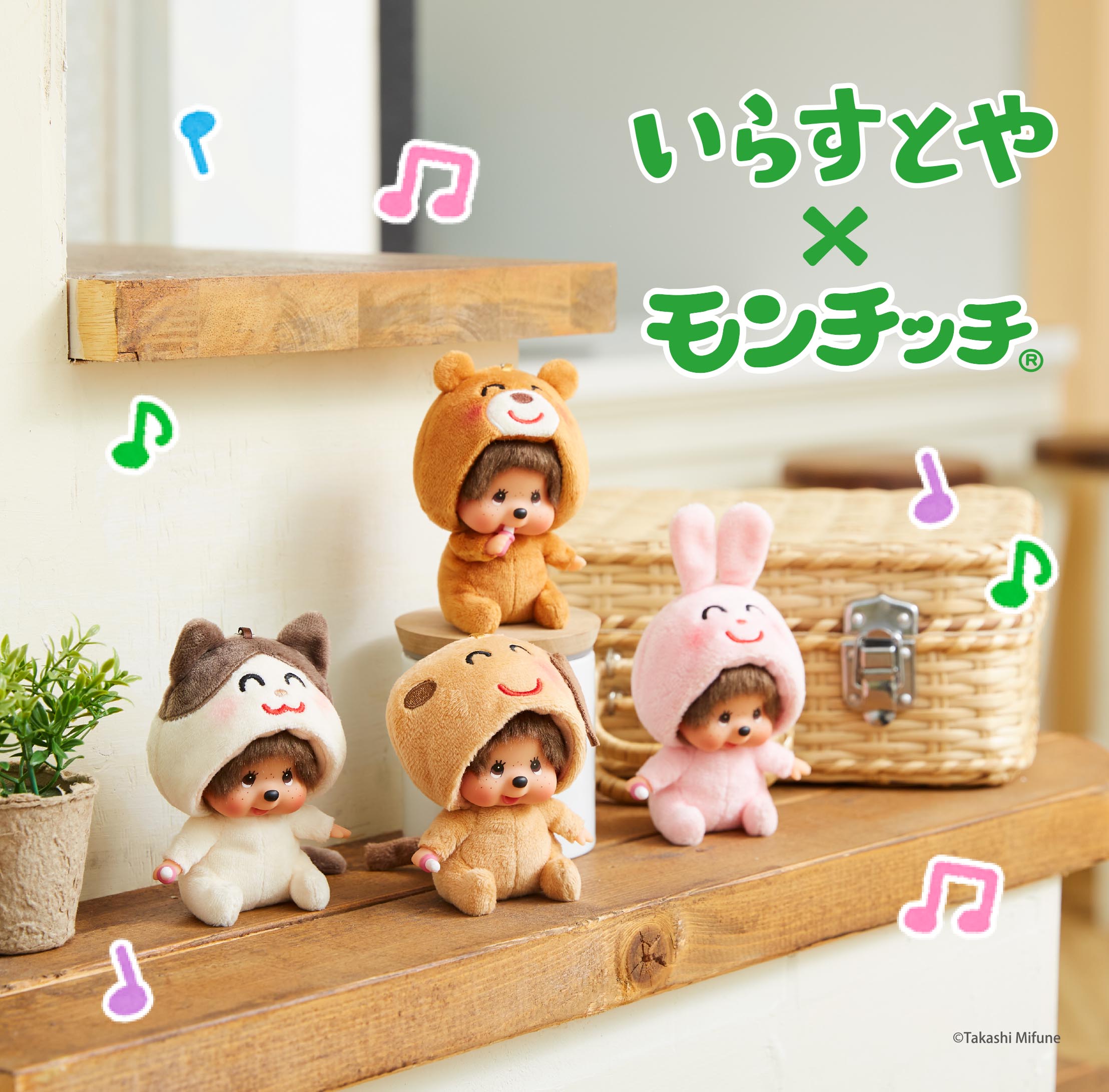 いらすとやパーティ×モンチッチ 顔でかSSキーチェーン | モンチッチ