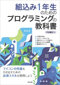 ゼロからはじめるVisual C#入門｜森北出版株式会社