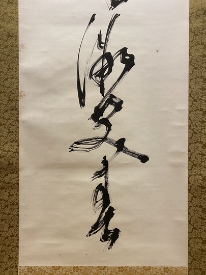 g*d様 綱島静観『黄昏 たそがれ』共箱 明治 岡山 橋本雅邦師事 掛軸