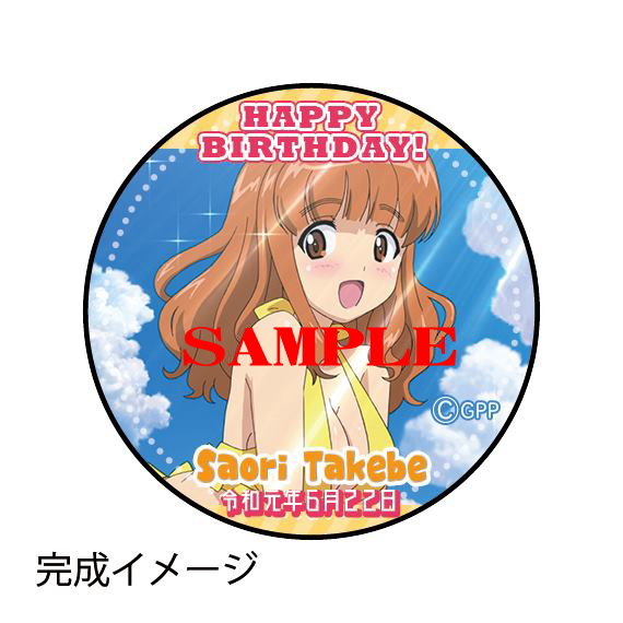 曲がり松看板娘「武部沙織」お誕生日イベントのお知らせ｜大洗町