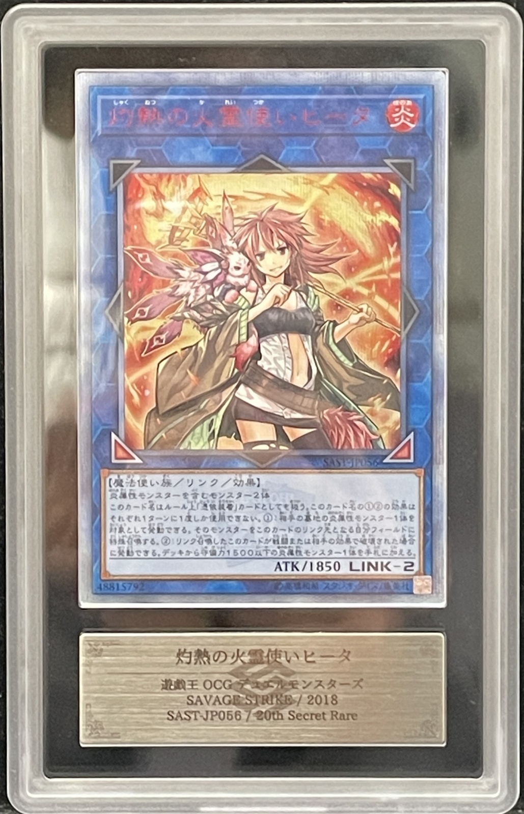 ARS10/鑑定書付き】灼熱の火霊使いヒータ [20th] {SAST-JP056} - magi